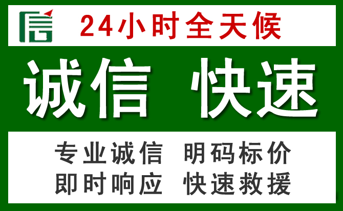 罗平汽车救援