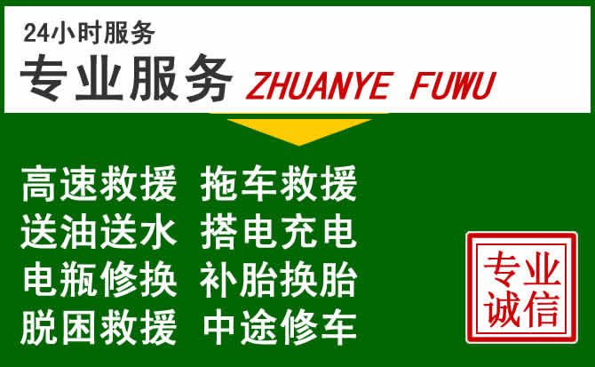 罗平附近汽车道路救援